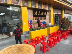 -夏茅维记饭店