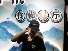 -望庐说·本地菜馆