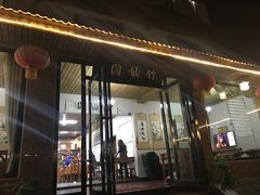 门面-竹野·上|老字号全竹宴