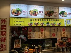 -丽丽三鲜螺蛳粉(田林路店)