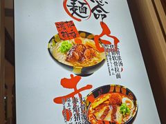 -味千拉面(双井店)