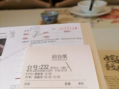 -虾饺妹·酒家(金碧店)