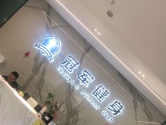 -冠军健身