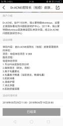 -Dr.ACNE痘院长祛痘皮肤管理连锁