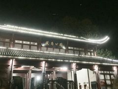 -堤角公园