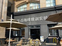 -Torch Coffee 炬点咖啡