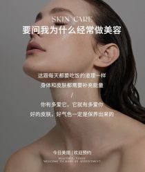 -悦瑢港湾科技美肤芳疗美容