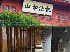 -开封府