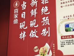 -喜家德虾仁水饺(开发区万达店)
