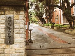-淡水老街