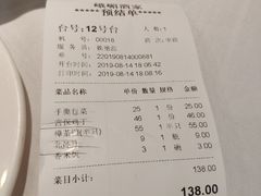 账单-峨嵋酒家总店(车公庄店)