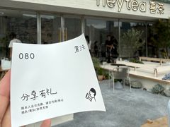 -喜茶(珠海华发商都店)