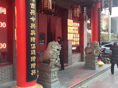 -耿福兴(凤凰美食街店)
