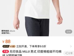 -MUJI无印良品(天河领展广场店)