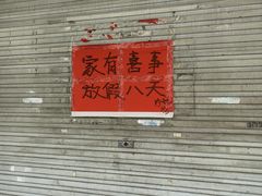 -珍记海鲜粥·海鲜粉