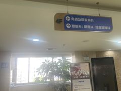 -昆明爱尔眼科医院