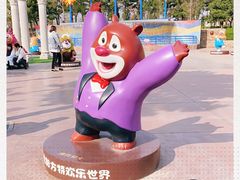 -沈阳方特欢乐世界