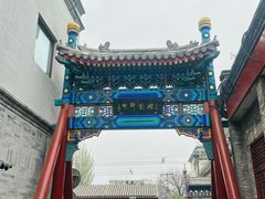 -烟袋斜街