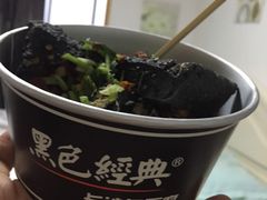 -黑色经典臭豆腐·湖南特产(太平街口店)