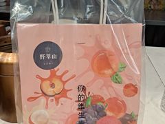 -野萃山·潮汕厚果汁(十亩地店)