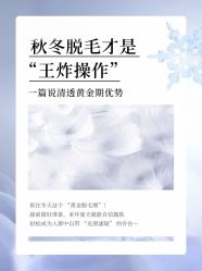 -薇兰专业脱毛连锁机构