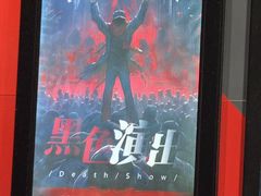 -Xcape异时刻密室逃脱魔法互动(瑞虹天地太阳宫店)