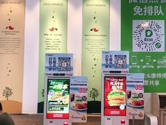 -德克士(广州南站店)