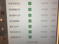菜单-海底捞火锅鲜切牛肉主题店(长寿路店)