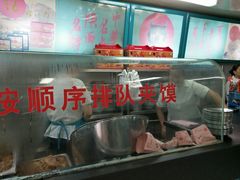 -樊记腊汁肉(竹笆市总店)