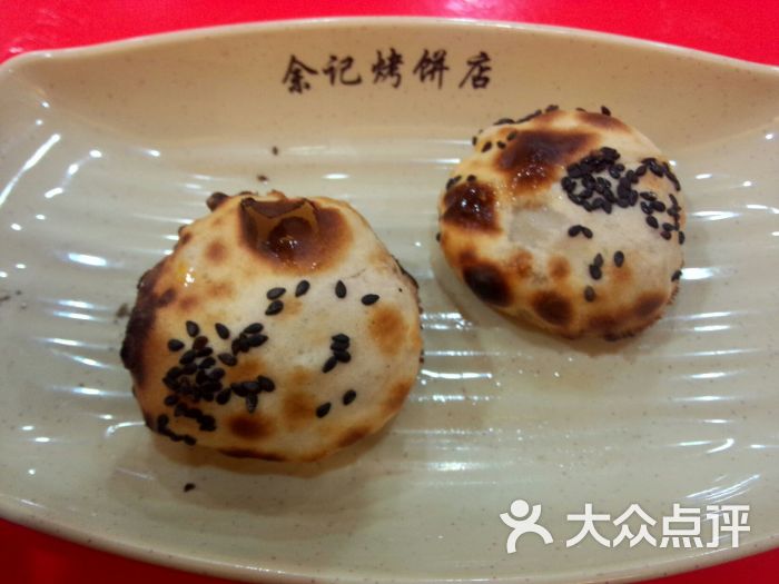 余记烤饼图片 第46张