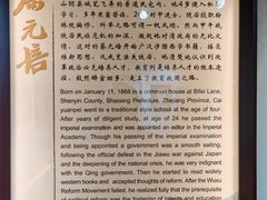 -上海蔡元培故居陈列馆