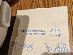 -小大董·烤鸭(五棵松店)