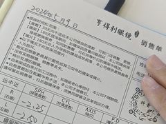 -罗伯特眼镜·蔡司官方授权(前海桂湾店)