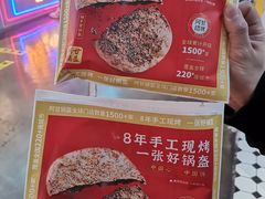 -阿甘锅盔(中关村食宝街店)