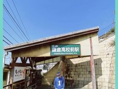 -灌篮高手动画打卡地