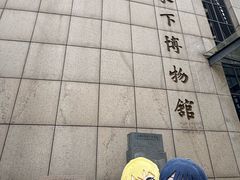 -白鹤梁水下博物馆
