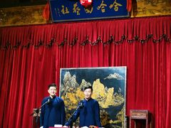 -哈哈曲艺社(西门闲亭店)