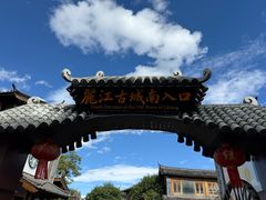 -阿婆情腊排骨火锅·野生菌季(古城旗舰店)