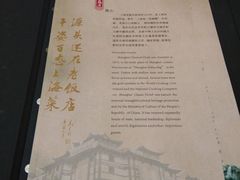 菜单-上海老饭店(豫园店)