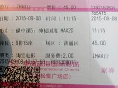 android_upload_pic-幸福蓝海国际影城(杜比巨幕店)