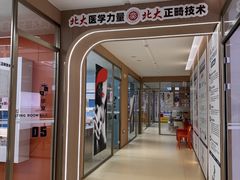 -固德口腔(南城总院)