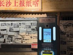 -长沙文和友(海信广场店)