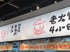 -云味馆·云南菜·云南米线(景田店)