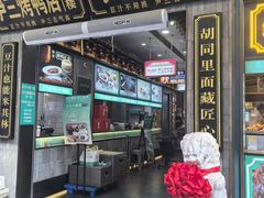 -尹三豆汁(前门旗舰店)