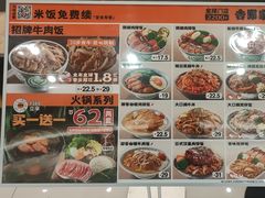 -吉野家(锦辉商城黄河路店)