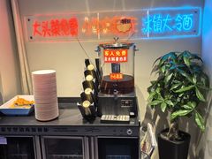 -小国抻面大烧烤馆