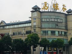 -马旺子酒楼