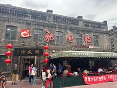 -张包铺(道外店)