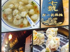 -汪一挑馄饨(老街店)