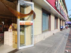 门面-大桥道糕点食品店(津塘路店)